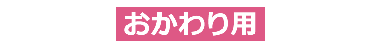 天国のワンちゃん用「ごはんキャンドル」おかわり用［犬用］おかわり 4回分入り ペット供養 ワンちゃん用 ペット専用 ペット供養 カメヤマローソク 亀山蝋燭 命日 月命日 お供え 愛犬 虹のかなた お盆 お彼岸 ろうそく ペット用 キャンドル ローソク