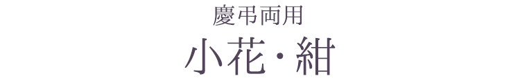 【袱紗】ポリエステル綸子 金封ふくさ 全4色［紫・紺・ピンク・ブルー］【名入れOK】【金封ふくさ】【返礼】【ギフト】【ふくさ】【葬儀】【葬式】【香典】【法要】【マナー】【結婚式】【おしゃれ】【贈答用】【慶弔両用】【男性用】【女性用】【ふくさ】