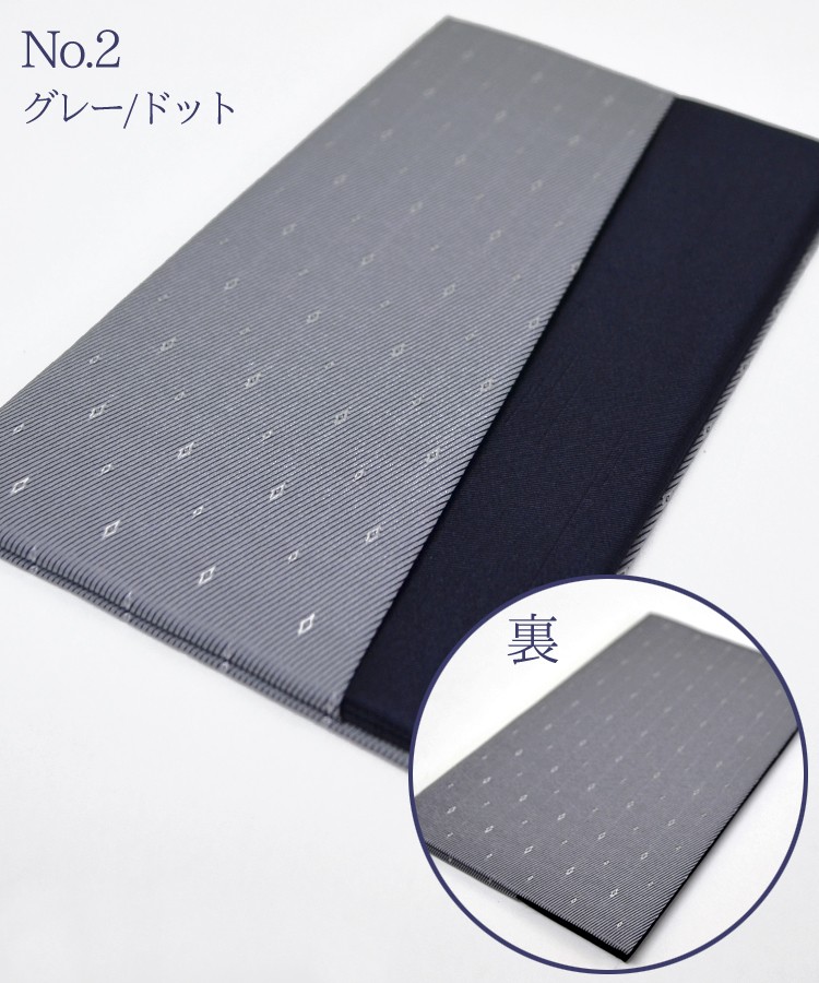 メンズ袱紗 男性用 紳士用 メンズふくさダブル 差し込みタイプ 全6色 返礼 ギフト 記念品 慶弔両用 袱紗 ふくさ 結婚式 ご祝儀 お通夜 葬儀