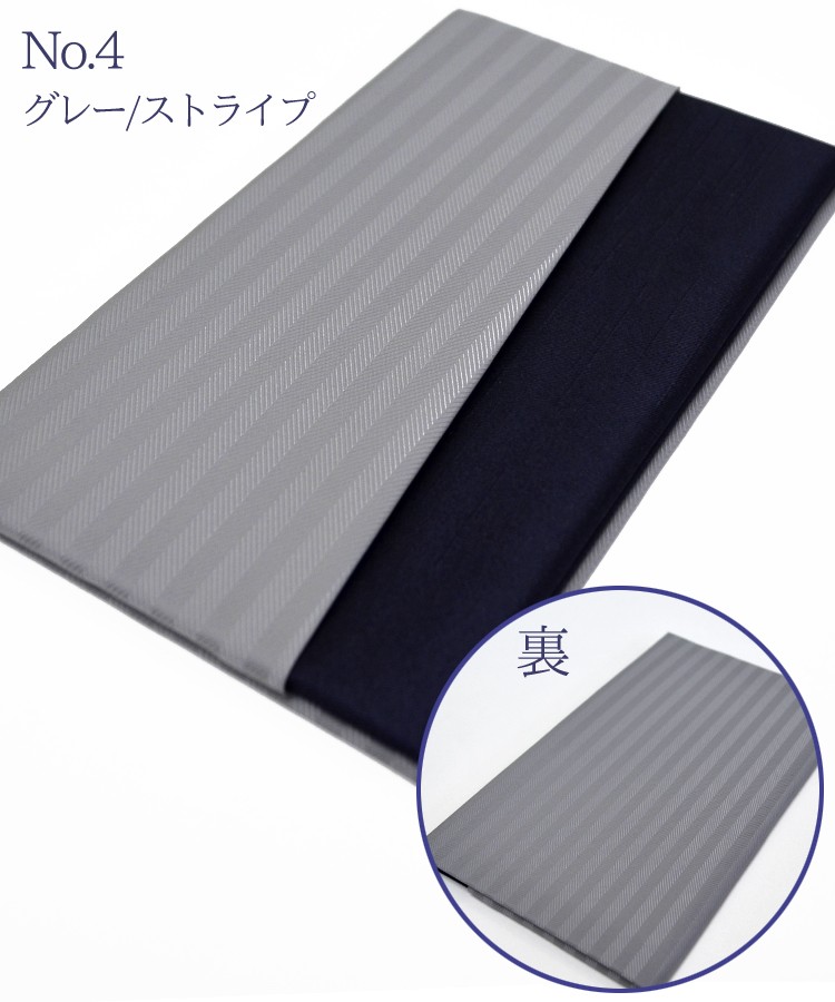 メンズ袱紗 男性用 紳士用 メンズふくさダブル 差し込みタイプ 全6色 返礼 ギフト 記念品 慶弔両用 袱紗 ふくさ 結婚式 ご祝儀 お通夜 葬儀