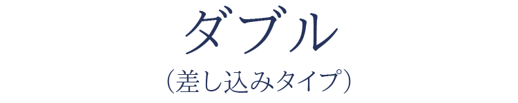メンズ袱紗 男性用 紳士用 メンズふくさダブル 差し込みタイプ 全6色 返礼 ギフト 記念品 慶弔両用 袱紗 ふくさ 結婚式 ご祝儀 お通夜 葬儀