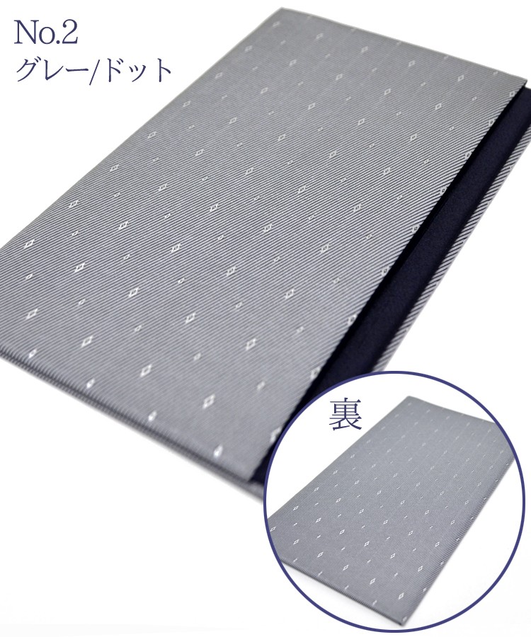 メンズ袱紗 男性用 紳士用 メンズふくさシングル 差し込みタイプ 全6色 返礼 ギフト 記念品 慶弔両用 袱紗 ふくさ 結婚式 ご祝儀 お通夜 葬儀