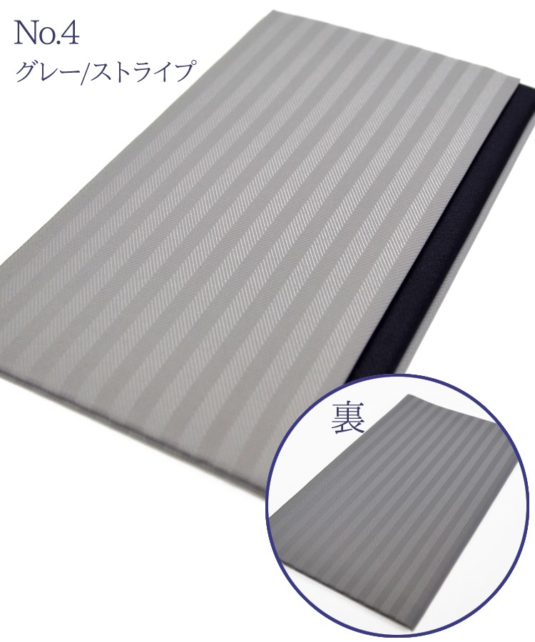 メンズ袱紗 男性用 紳士用 メンズふくさシングル 差し込みタイプ 全6色 返礼 ギフト 記念品 慶弔両用 袱紗 ふくさ 結婚式 ご祝儀 お通夜 葬儀
