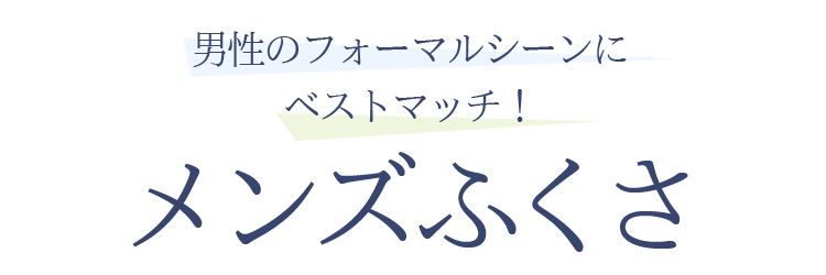 メンズ袱紗 男性用 紳士用 メンズふくさダブル 差し込みタイプ 全6色 返礼 ギフト 記念品 慶弔両用 袱紗 ふくさ 結婚式 ご祝儀 お通夜 葬儀