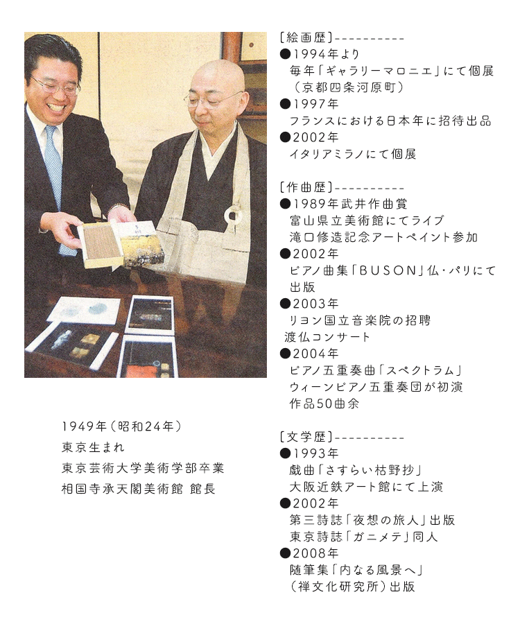 【平塚景堂和尚監修の線香】多聞（たもん）小バラ詰 ニッキ 桂皮 白檀 京都 平塚和尚 銀閣寺 お線香 線香 京菓子 お盆 お彼岸 お墓参り 香り 生薬 スティック ボランティア活動支援線香 ポストカード 和の香り