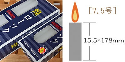 東亜ローソク【煌】【実用ローソク】【灯明】【ろうそく】【災害】【灯り】【洋ろうそく】