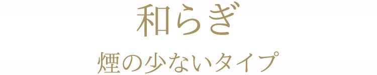 【線香】【仏前】【お墓参り】【お盆】【お彼岸】