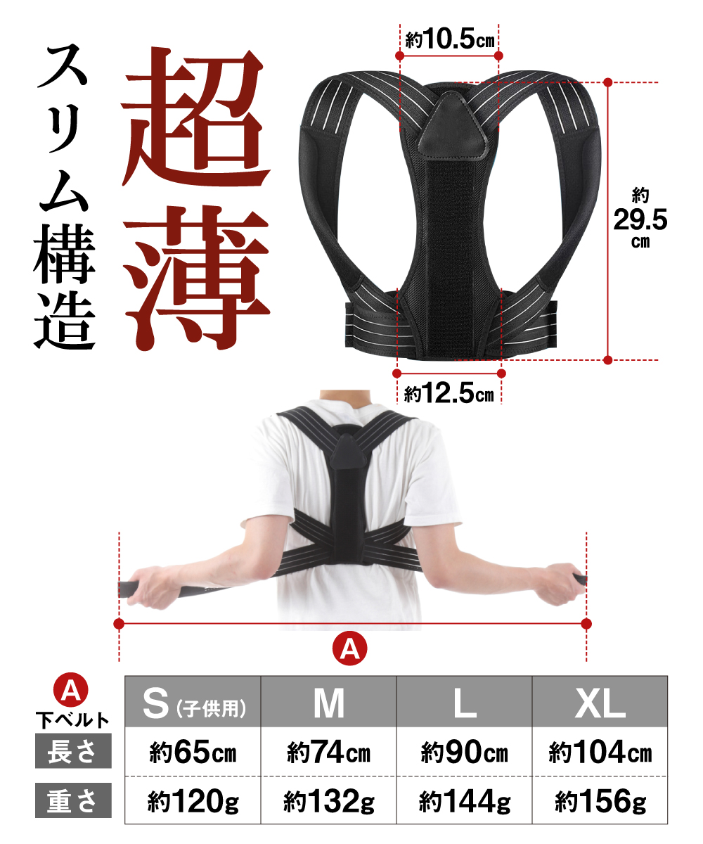 猫背矯正ベルト 姿勢矯正ベルト 姿勢サポーター 猫背サポーター