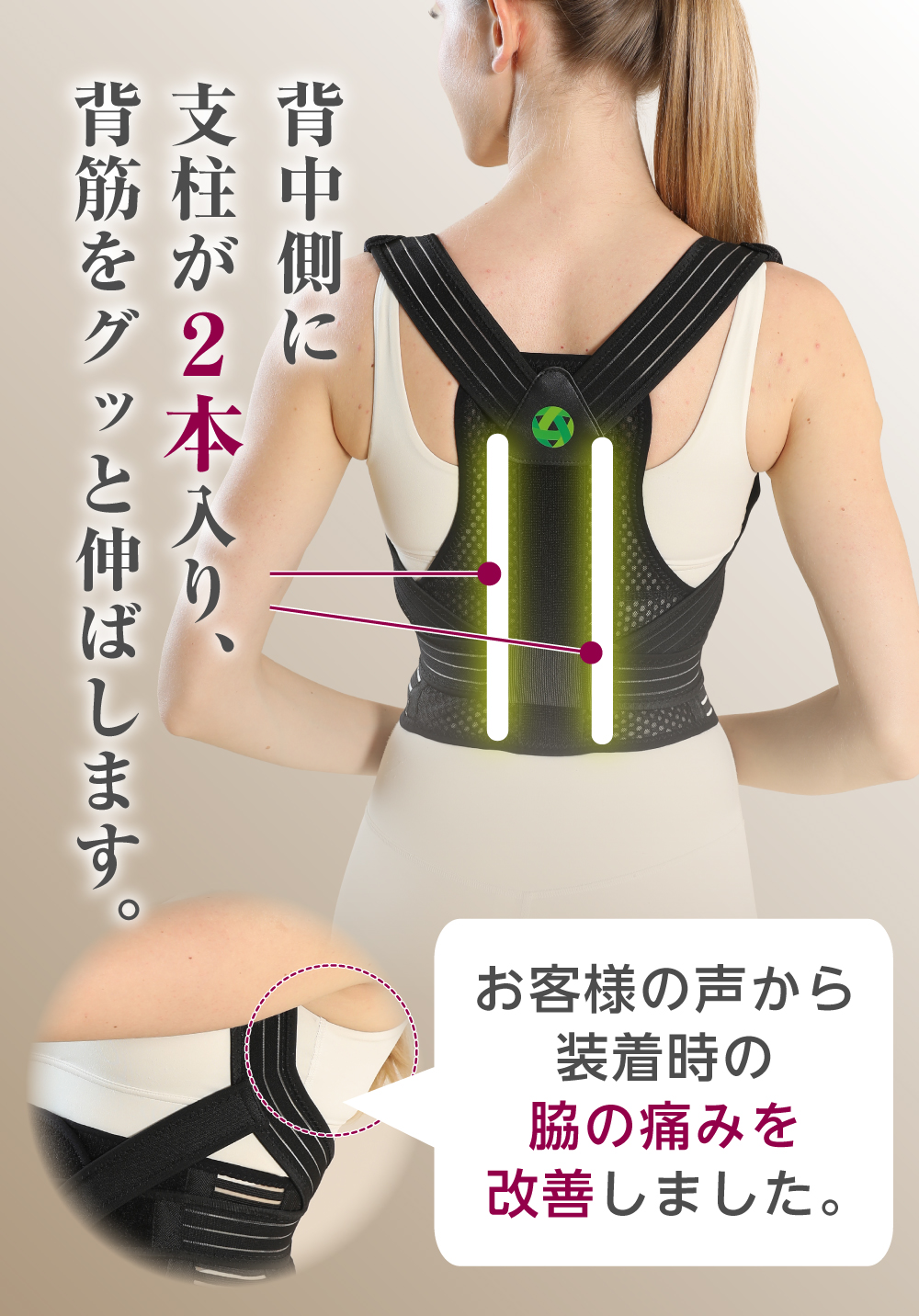 猫背矯正 サムネイル