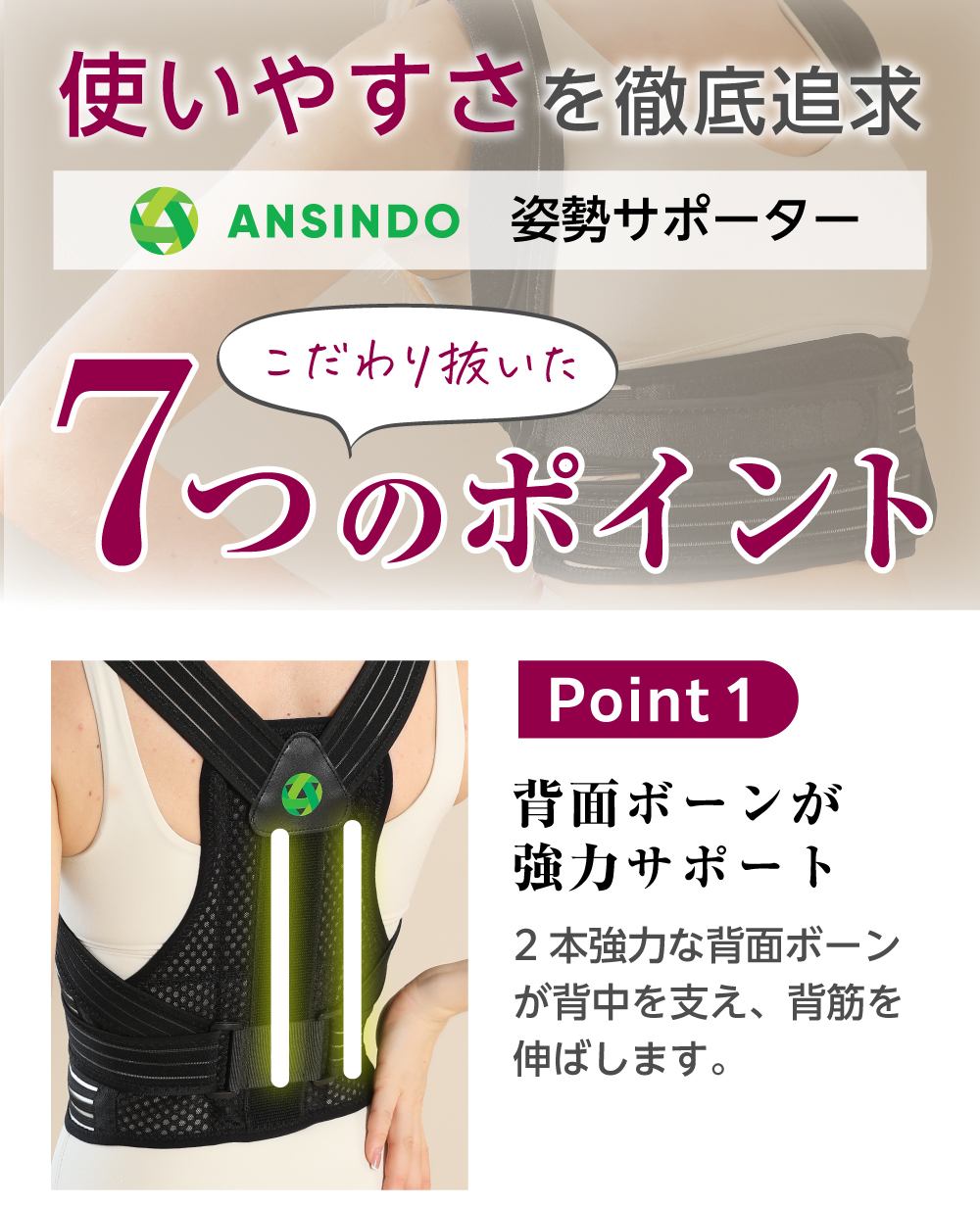 猫背矯正 サムネイル