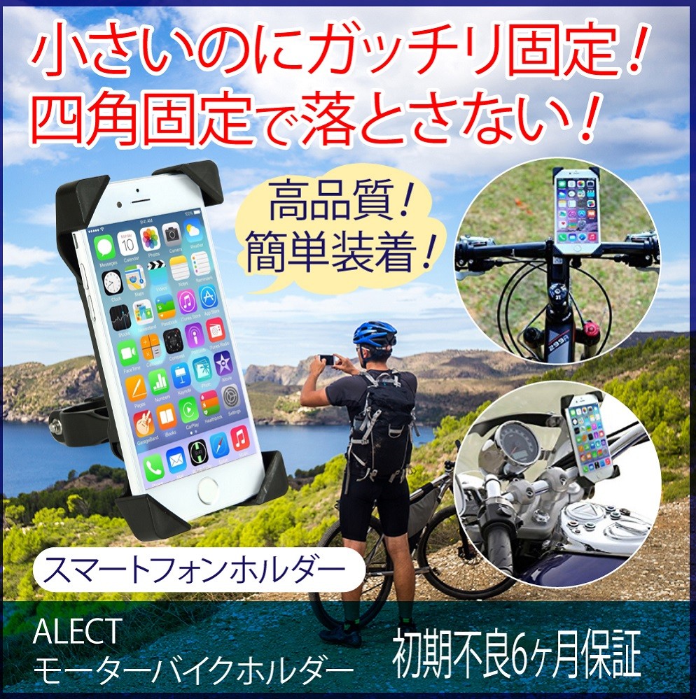 スマホホルダー バイクホルダー 自転車ホルダー バイクスマホホルダー 送料無料 iphone各種 Android対応 : 20160423610 :  あんしん堂ストア - 通販 - Yahoo!ショッピング