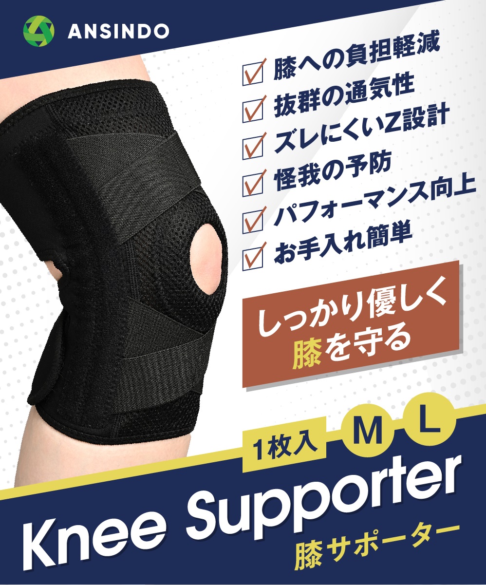 膝サポーター 膝用サポーター サポーター ひざサポーター 膝