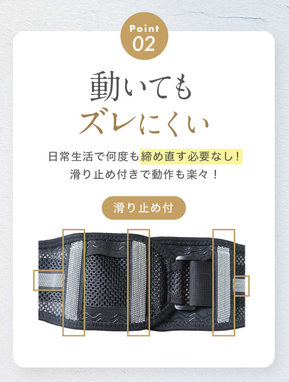 骨盤 動いてもズレにくい