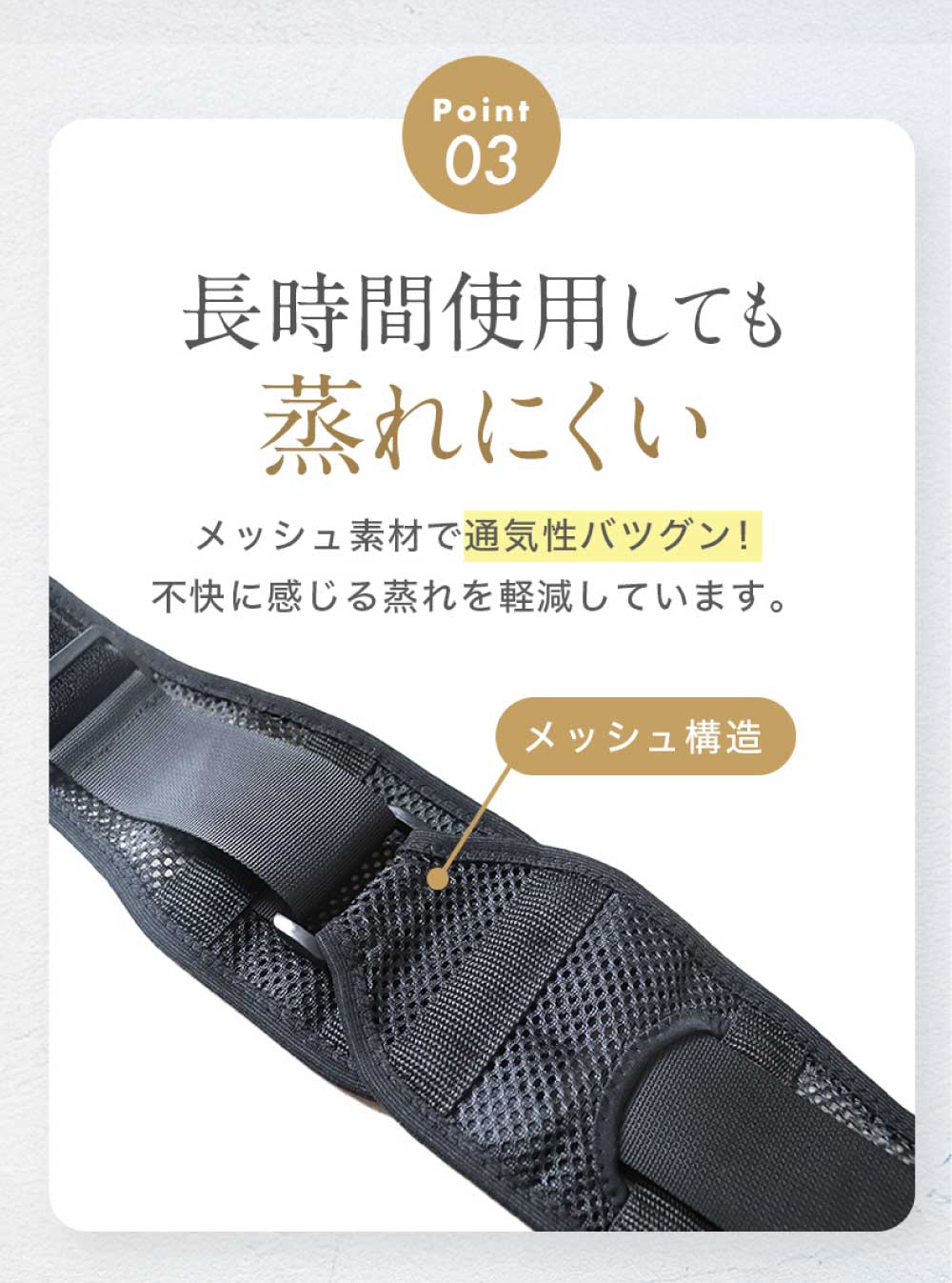 骨盤ベルト 蒸れにくい