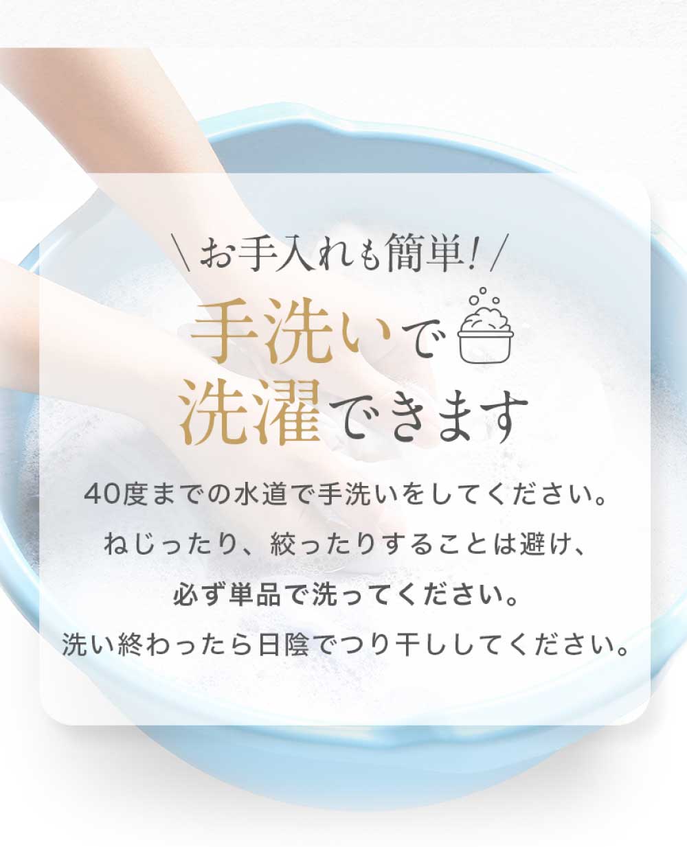 骨盤ベルト 手洗い