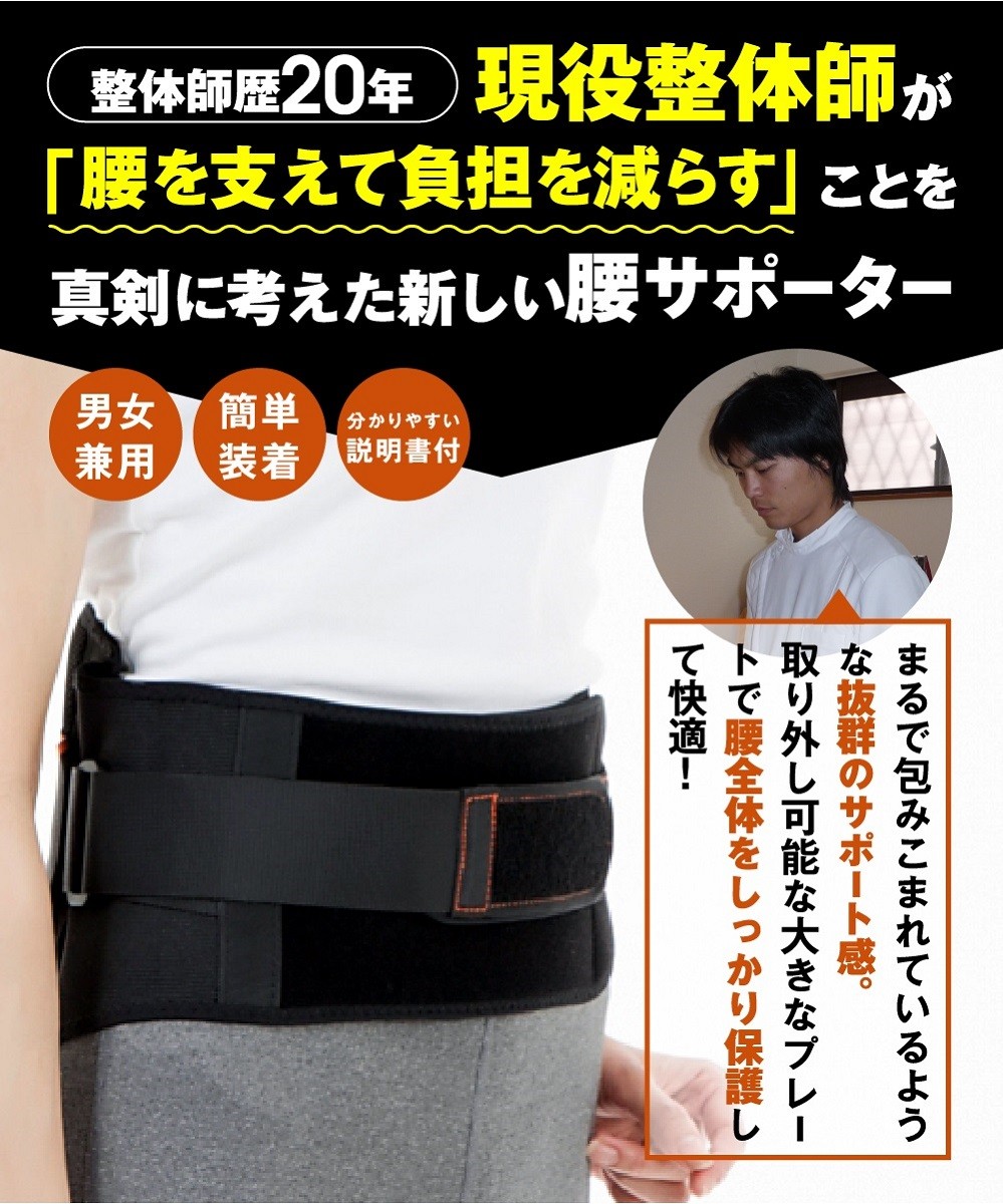 腰痛ベルト サポーター 腰痛 サポート 腰ベルト コルセット XL D44-m