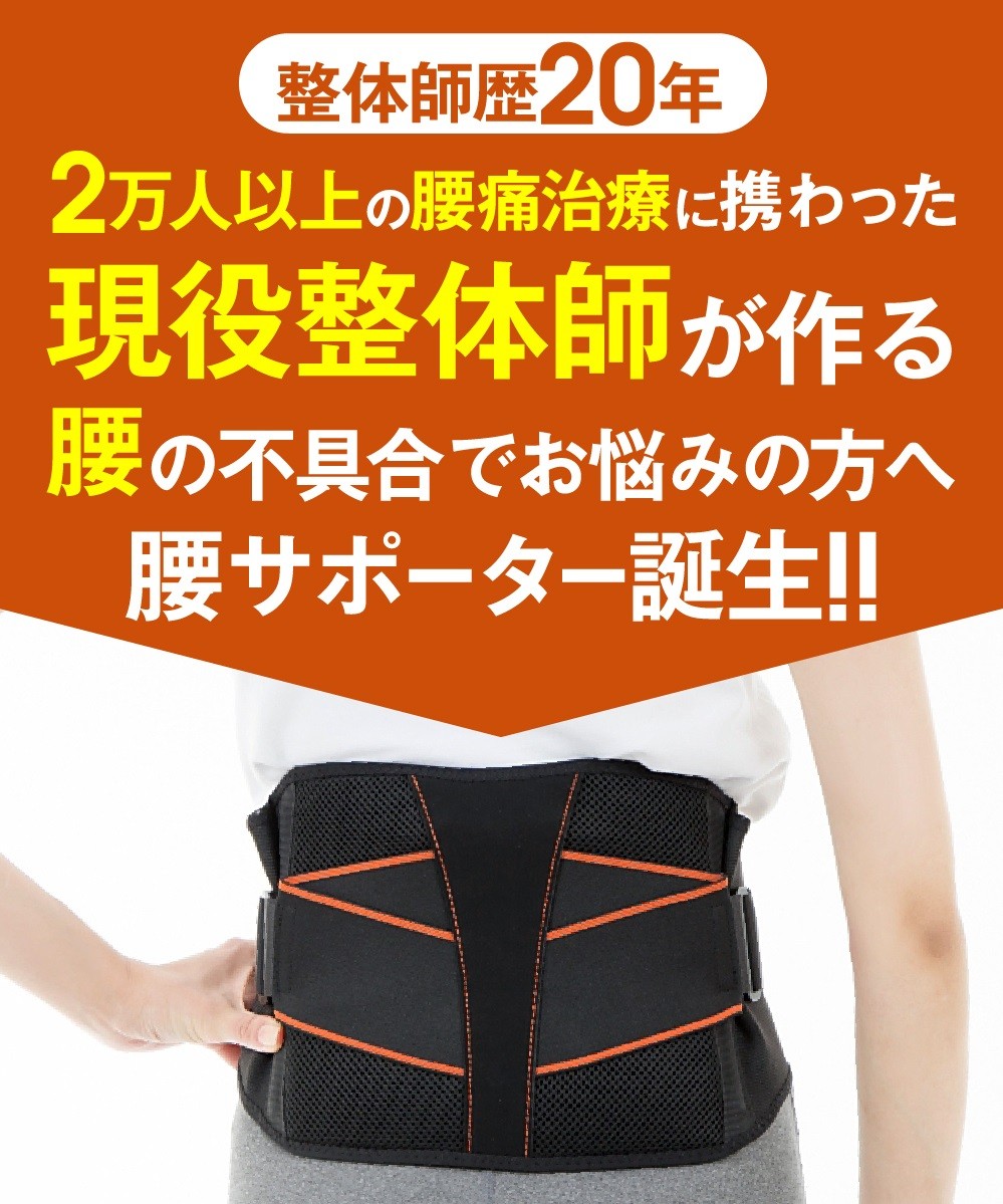 現役整体師がおくる【ANSINDO】腰全体で支える腰サポーター 腰痛ベルト 腰サポーター 腰用ベルト 腰痛コルセット 腰コルセット :  kosisapo-001 : あんしん堂ストア - 通販 - Yahoo!ショッピング