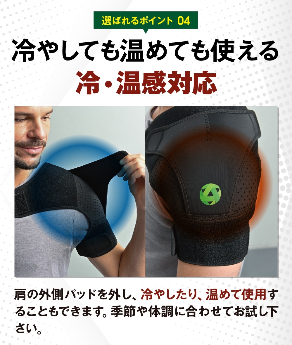 肩サポーター 肩 サポーター 肩用 ショルダー さぽーたー 四十肩