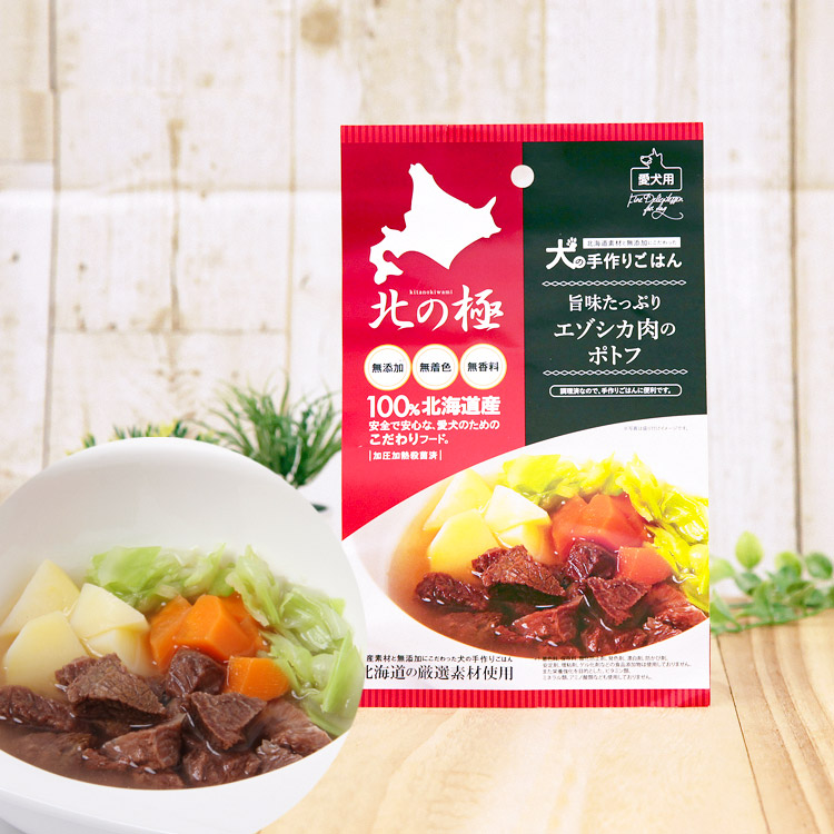 北の極シリーズ