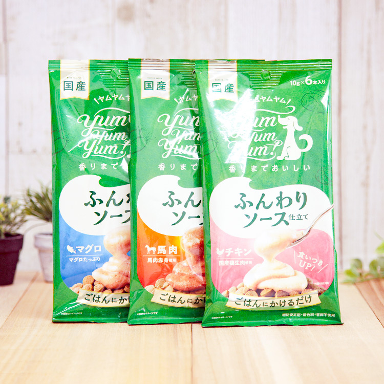 Yum Yum Yum！シリーズ