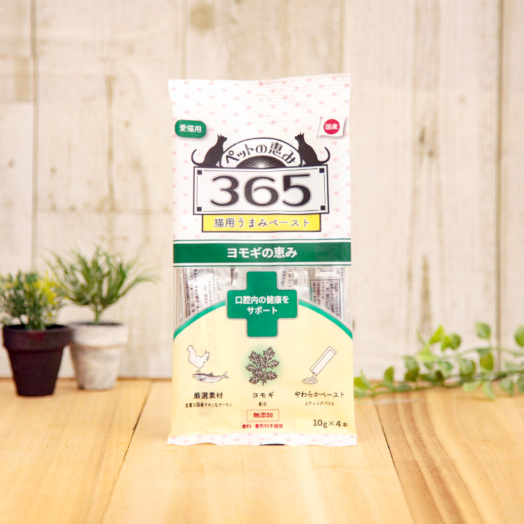 �ڥåȤηä�365 ���ޤߥڡ����� �ȱ��Ϥΰݻ��򥵥ݡ���