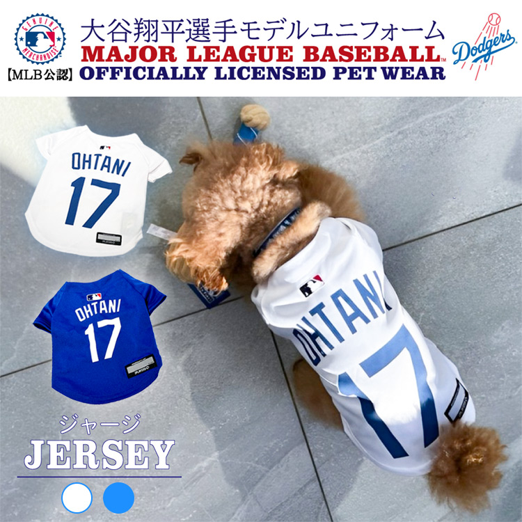 MLB公認 LA ドジャース 大谷翔平 選手モデル ジャージ ブルー XS
