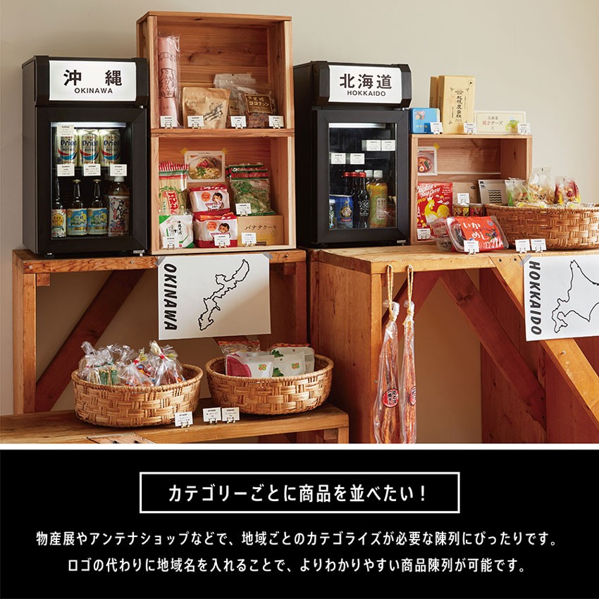 ディスプレイ冷蔵庫 ATENARU（アテナル） 25リットル型小型冷蔵庫