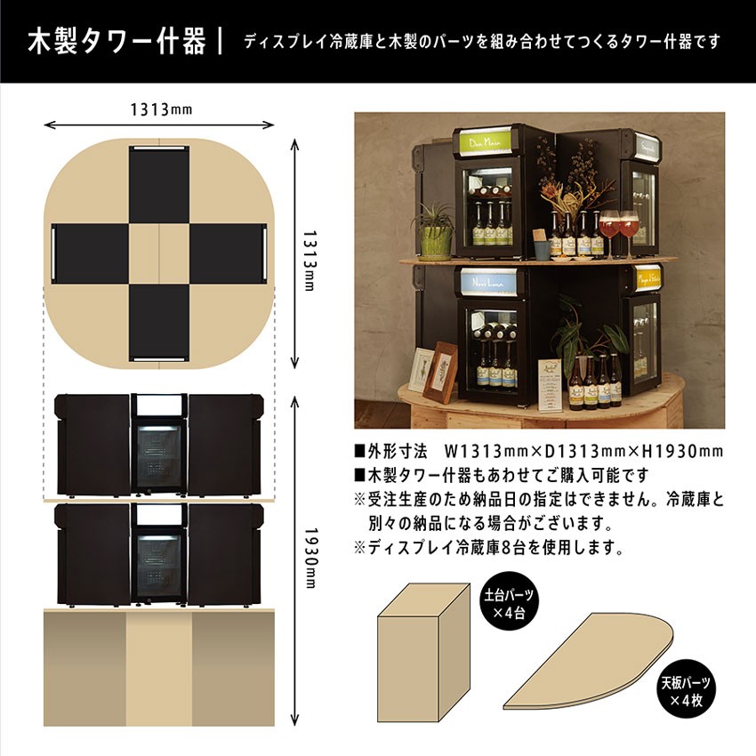 ディスプレイ冷蔵庫 ATENARU（アテナル） 25リットル型小型冷蔵庫