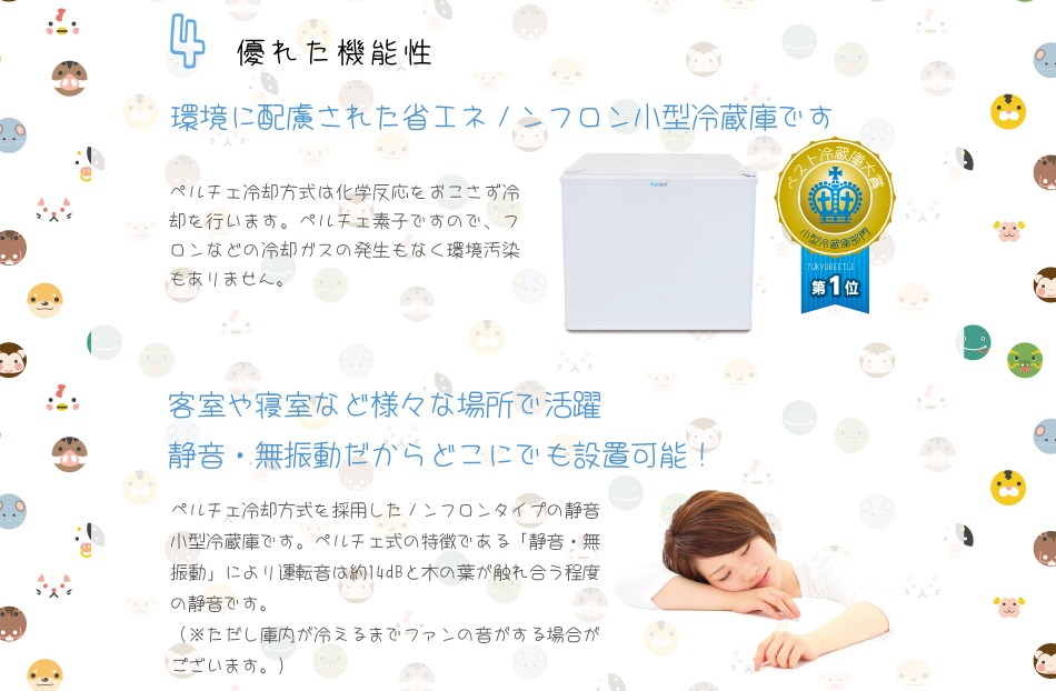 小型冷蔵庫 フリフリッジ12 ウサギ 17リットル型 保冷庫 Peltism :PF-04:TOKYOBEETLE - 通販 -  Yahoo!ショッピング