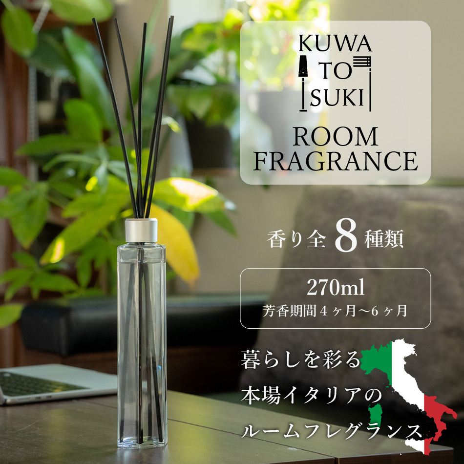 メーカー公式】リードディフューザー おしゃれ ルームフレグランス