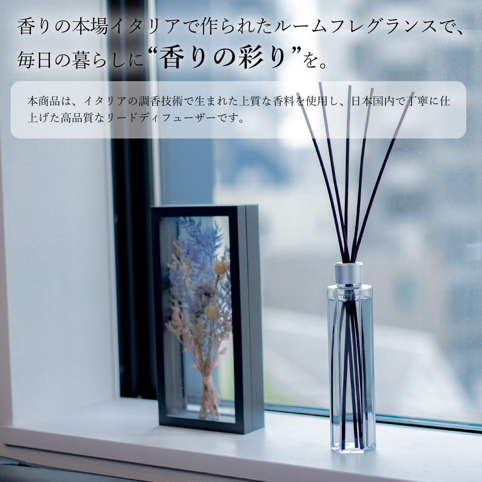 メーカー公式】リードディフューザー おしゃれ ルームフレグランス