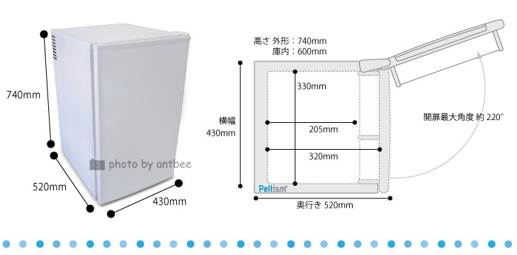 小型冷蔵庫 省エネ70リットル型 Peltism(ペルチィズム) 「ホワイト