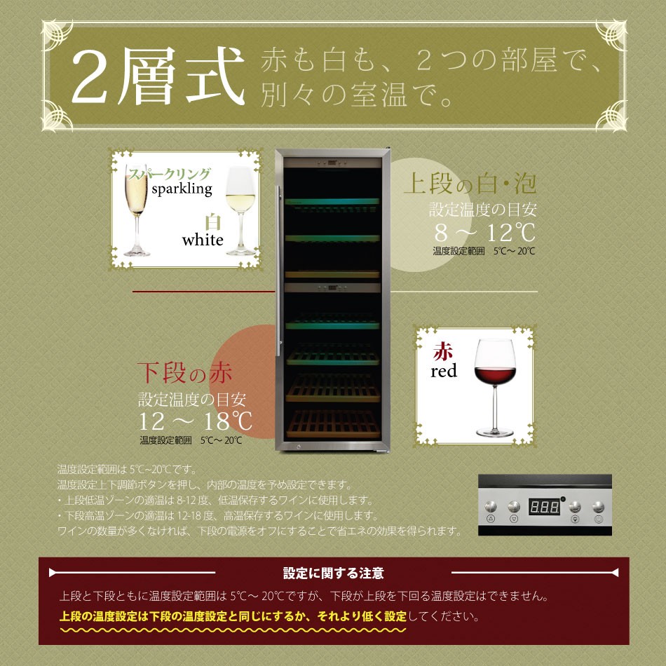 ワインセラー 2層式18本 CachetteSecreteカシェットシークレット CB-Class 2層式24本入りワインセラー | ワインセラーの
