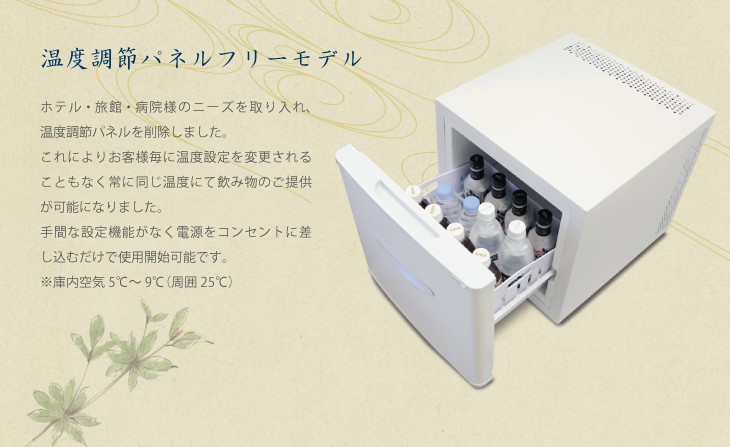 小型冷蔵庫 無音・無振動 省エネ20リットル型 Peltism(ペルチィズム