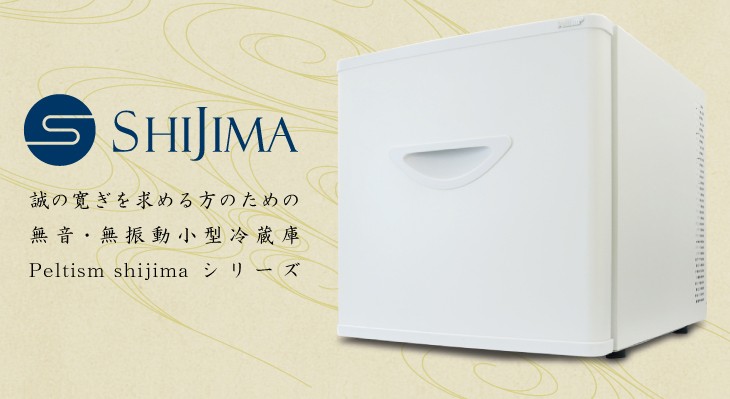 小型冷蔵庫 無音・無振動 省エネ20リットル型 Peltism(ペルチィズム