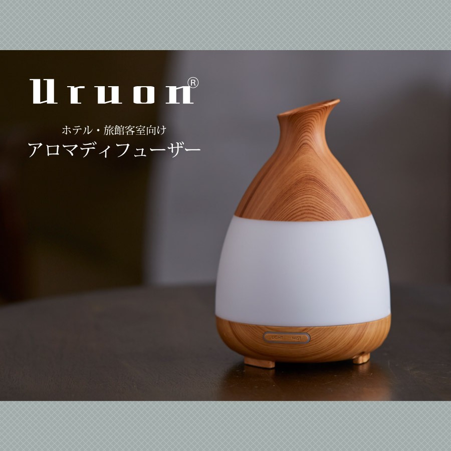 アロマディフューザー UR-AROMA05 卓上 小型 Uruon（ウルオン） アロマ