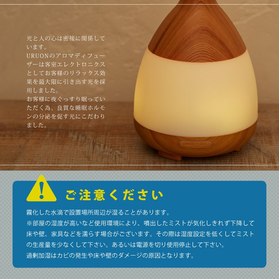 アロマディフューザー UR-AROMA05 卓上 小型 Uruon（ウルオン） アロマ