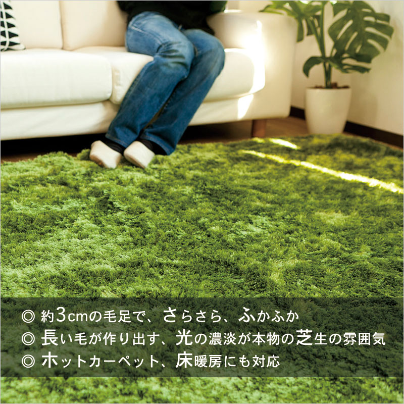 グラスラグ ラウンド150 GRASS RUG ラグマット 絨毯 芝生 芝 シャギーラグ ホットカーペット対応 床暖房 緑 グリーン