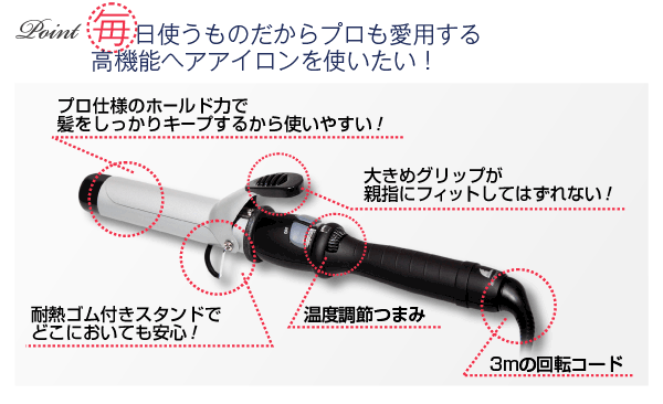 アイビル DHセラミックアイロン 32mm 安心の定価販売 - ヘアケア、頭皮ケア