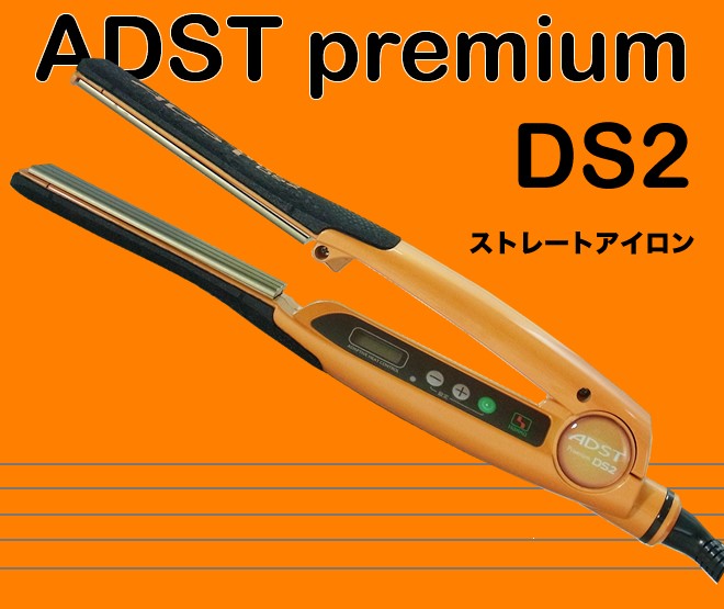 八光電機 アドスト プレミアム DS2 フラットアイロン 25mm バイコートS