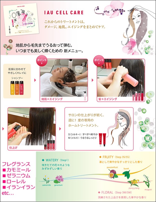 LebeL（ルベル） イオ セルケア 3M メルト／うるうるしっとり 1000mL