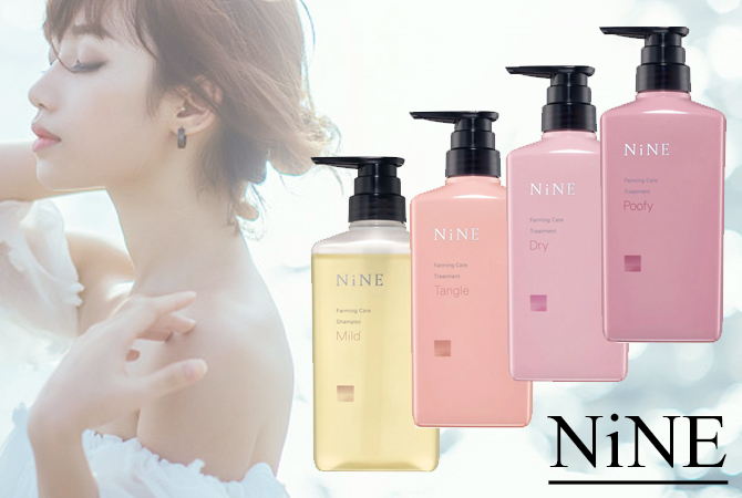 ホーユー ナイン ファーミングケア トリートメント ドライ 750g