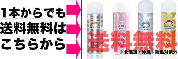 イケメス フェイスマジック カバー 80mL ローズ NC : CARRIE Yahoo!店