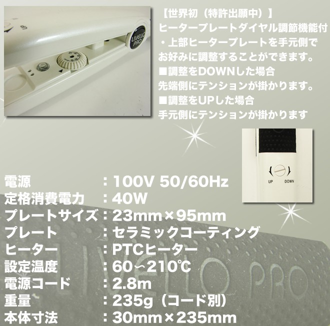LIVELLO PRO SC-800 ストレートヘアアイロン 楽天市場】リベロ ストレート&カールアイロン SC-800（DVD付き
