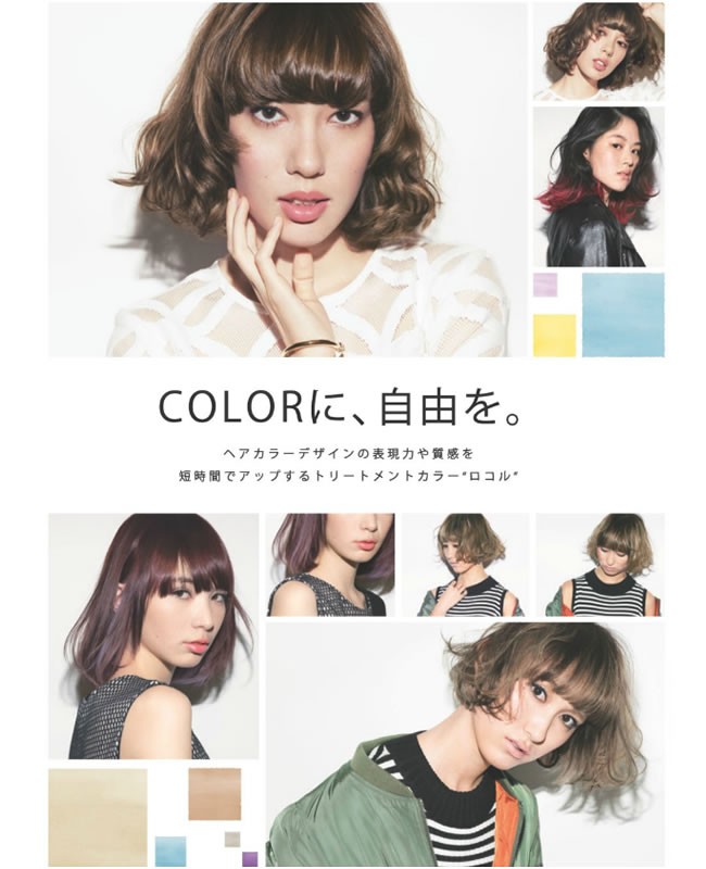 LebeL（ルベル） 【送料無料】ルベル ロコル 選べる3個セット 300g
