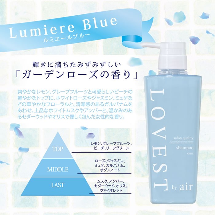 LOVEST シャンプー＆トリートメントセット フェアリーピンク Amazon | LOVEST by air サロンクオリティーヘアケア シャンプー