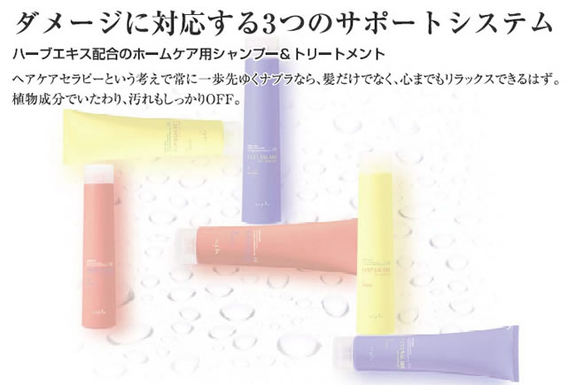 napla（ナプラ） HB ファンタスケア C シャンプー 200mL : CARRIE