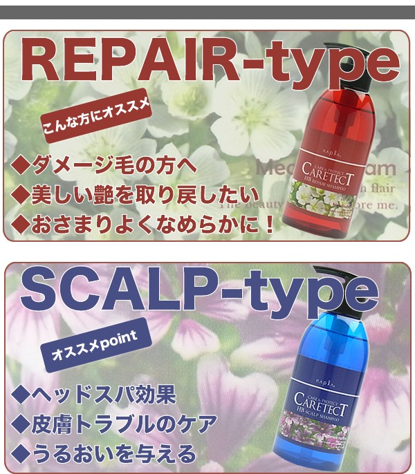 napla（ナプラ） 送料無料｜ナプラ ケアテクトHB シャンプー 300mL