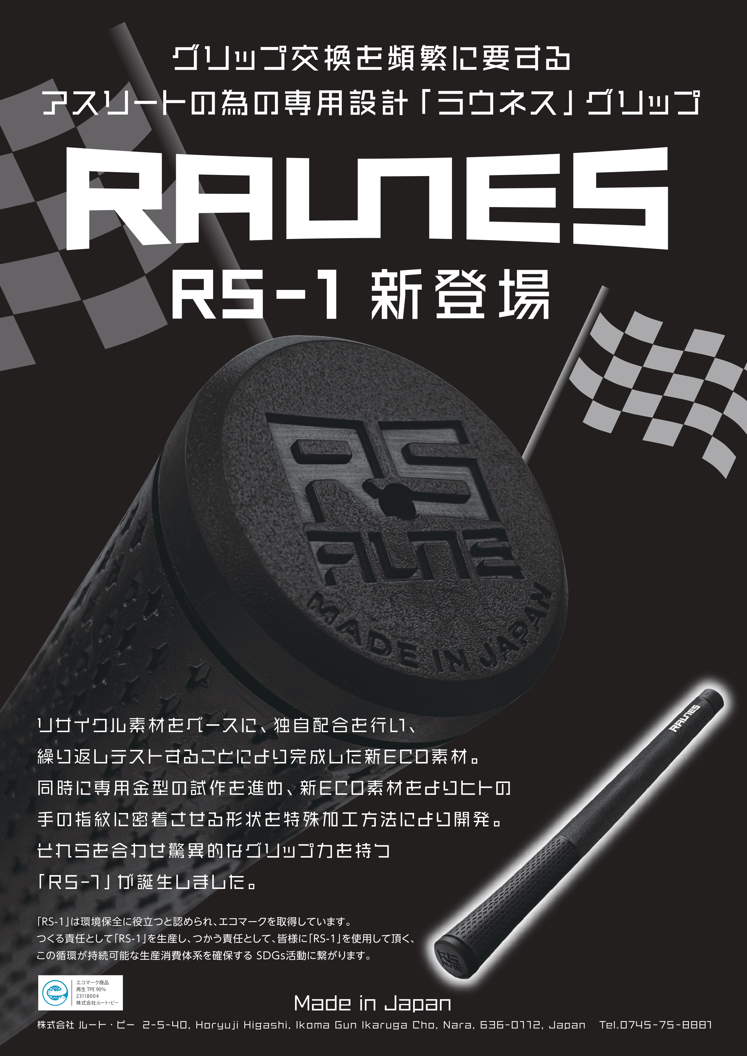 ルート・ビー RAUNES(ラウネス) RS-1（ロゴ有り） 通常便 ｜ ゴルフ 
