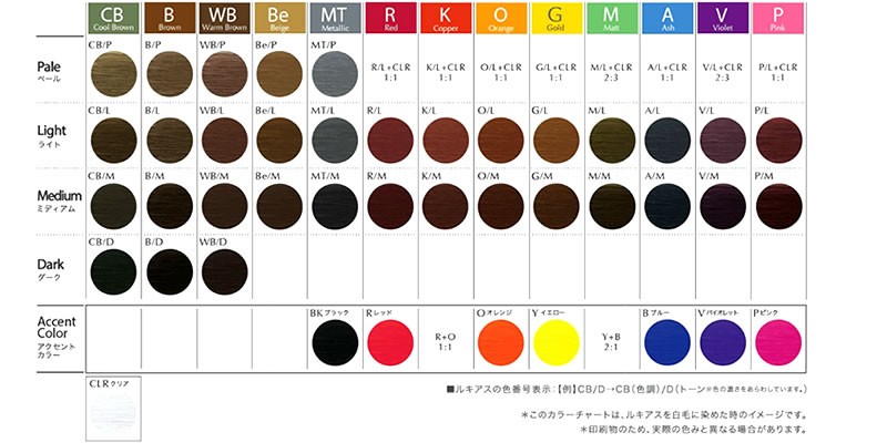 カラー選択式】ルベル ルキアス 150g ヘアマニキュア／酸性カラー／染毛料／LUQUIAS : luquias-color : CARRIE  Yahoo!店 - 通販 - Yahoo!ショッピング